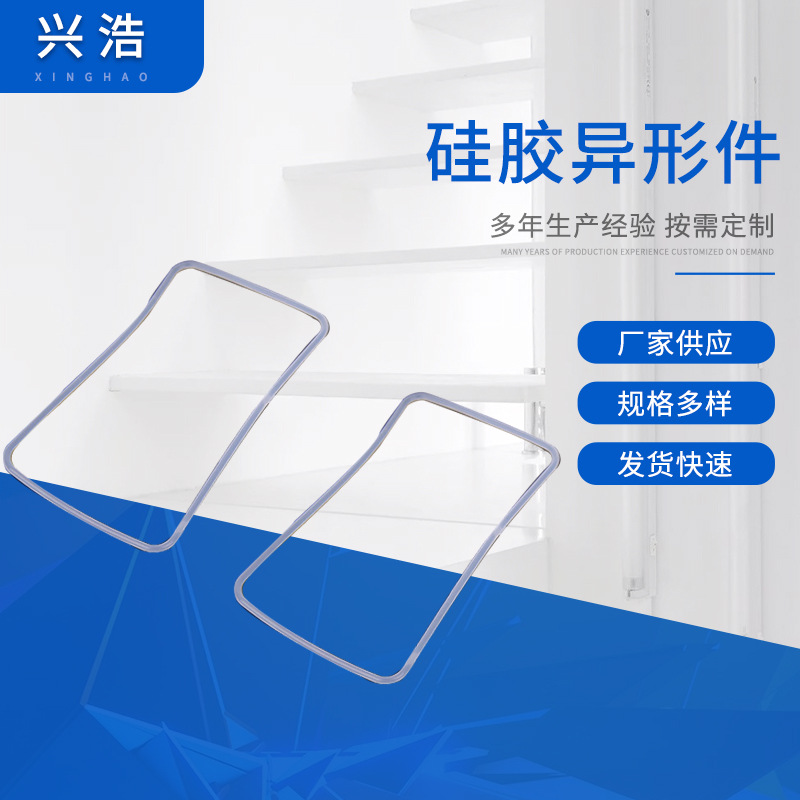 密封圈密封硅胶异形件硅胶制品硅胶垫片密封圈橡胶密封件