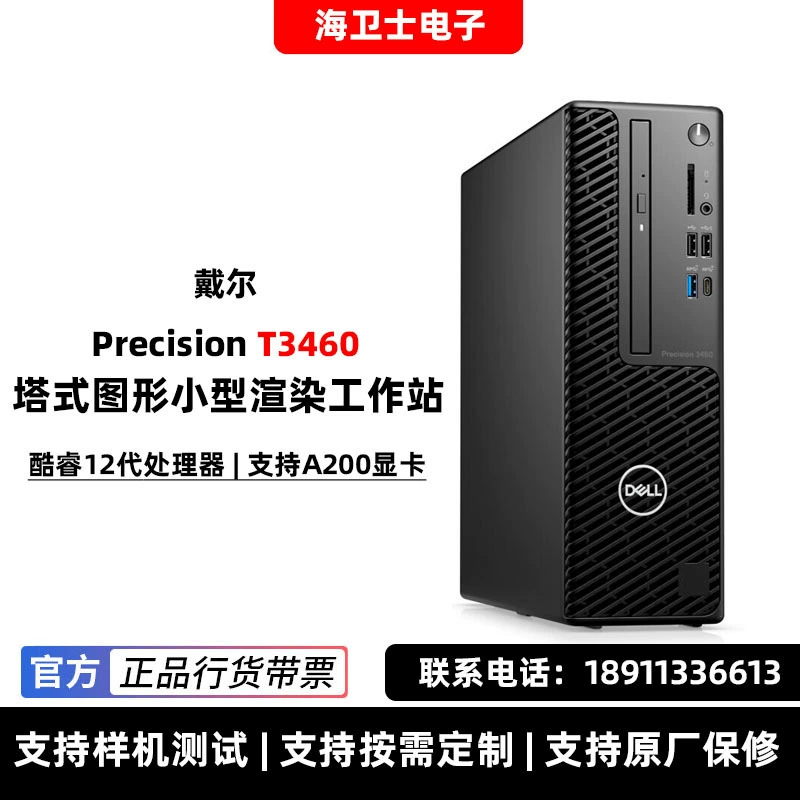 Для рабочего графического станка Dell Precision T3460 Tower, малый хост для моделирования и рендеринга