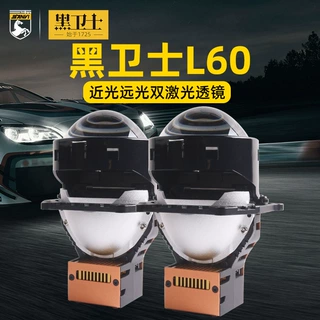 三为车灯新品L60 3寸LED激光透镜大灯高亮75w 6000k汽车大灯升级