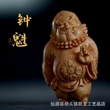 崖柏木钟馗雕刻创意文玩手把件家居饰品桌面工艺品摆件