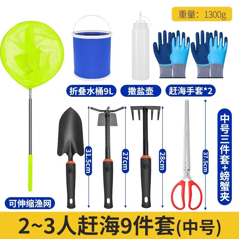 海を追う道具セットの子供の装備はアサリの熊手を掘ってカニのクリップビーチをつかんで砂を掘る専用のシャベルの神器です。|undefined
