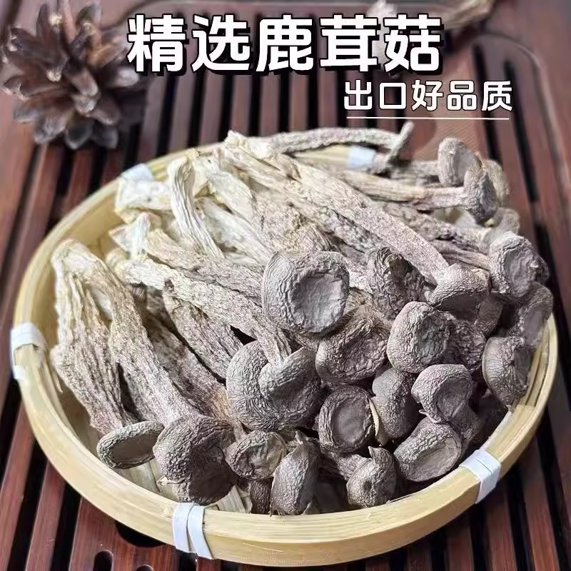 楷美鹿茸菇干货鹿茸菌非特级野生脆脆菇干煲汤云南菌子代发|undefined