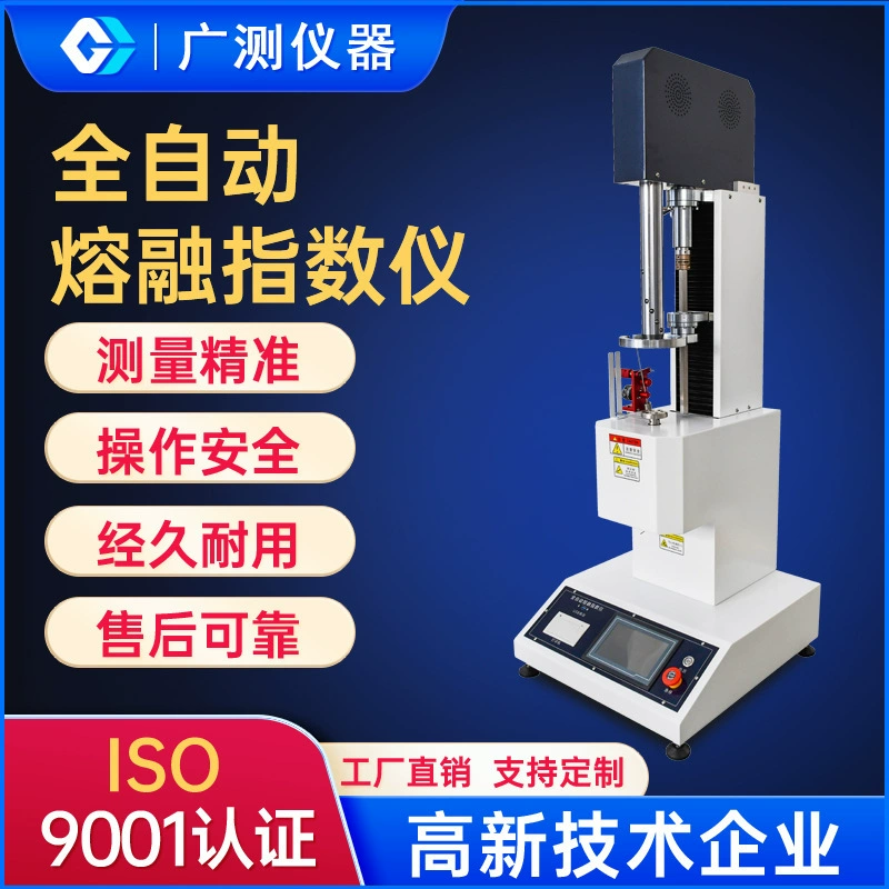 Полностью автоматический измеритель индекса плавления пластика PE тестер скорости плавления пластика ПВХ смола PP измеритель плавления частиц