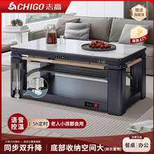 志高新款电取暖桌客厅电暖桌家用可升降茶几一体烤火桌电暖桌烤炉