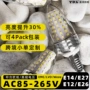 家用节能螺口e14玉米灯