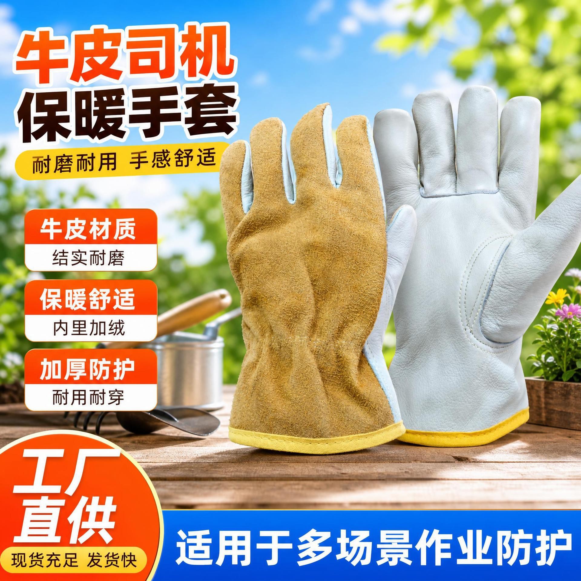 Cross-border cowhide work gloves, thickened, wear-resistant, safe, warm, hand protection, other general-purpose work gloves