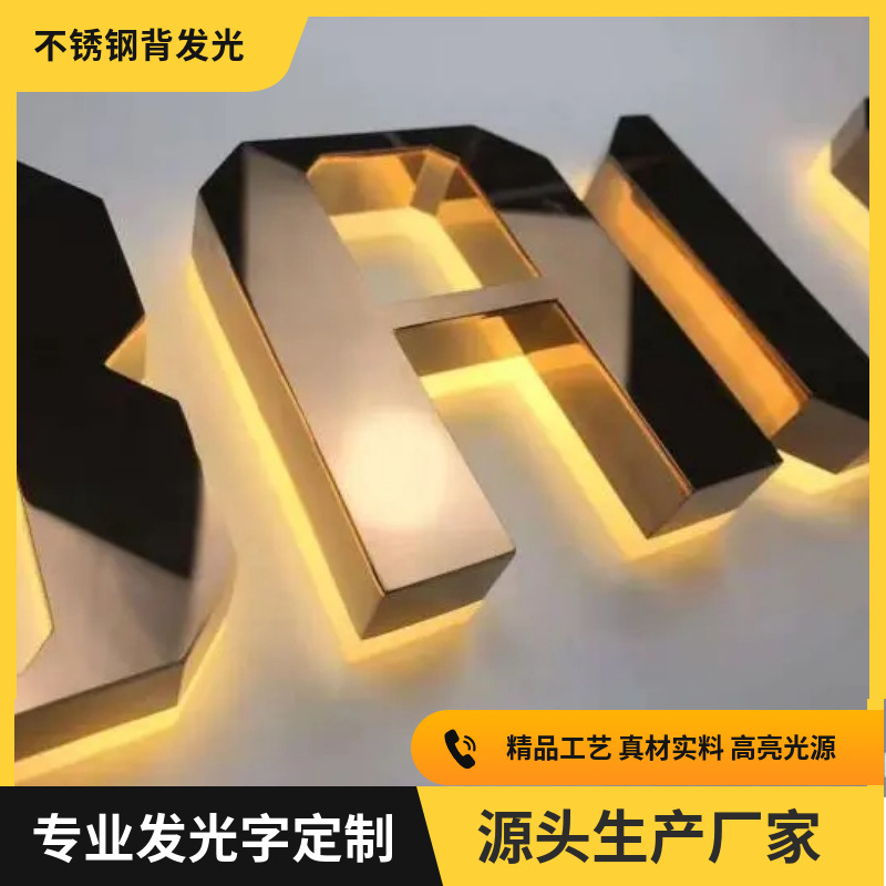 金属背发光字广告logo招牌字树脂字迷你字公司形象墙亚克力发光字