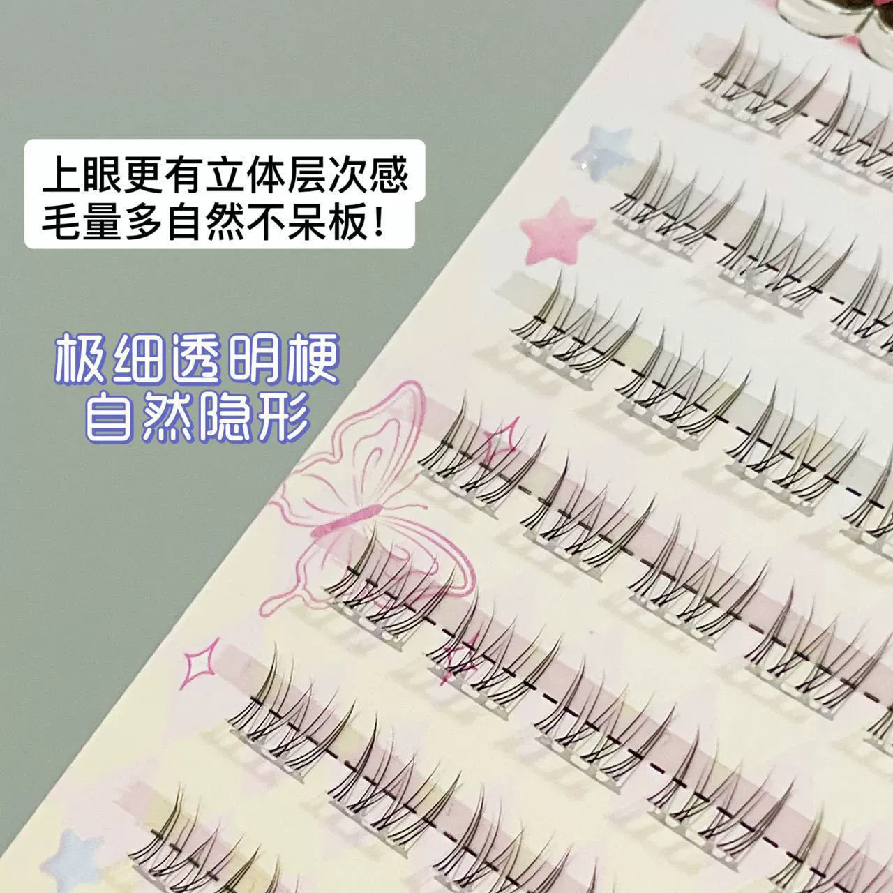 蜜小盒 Realistic comics for eyelashes, false eyelashes for extension
