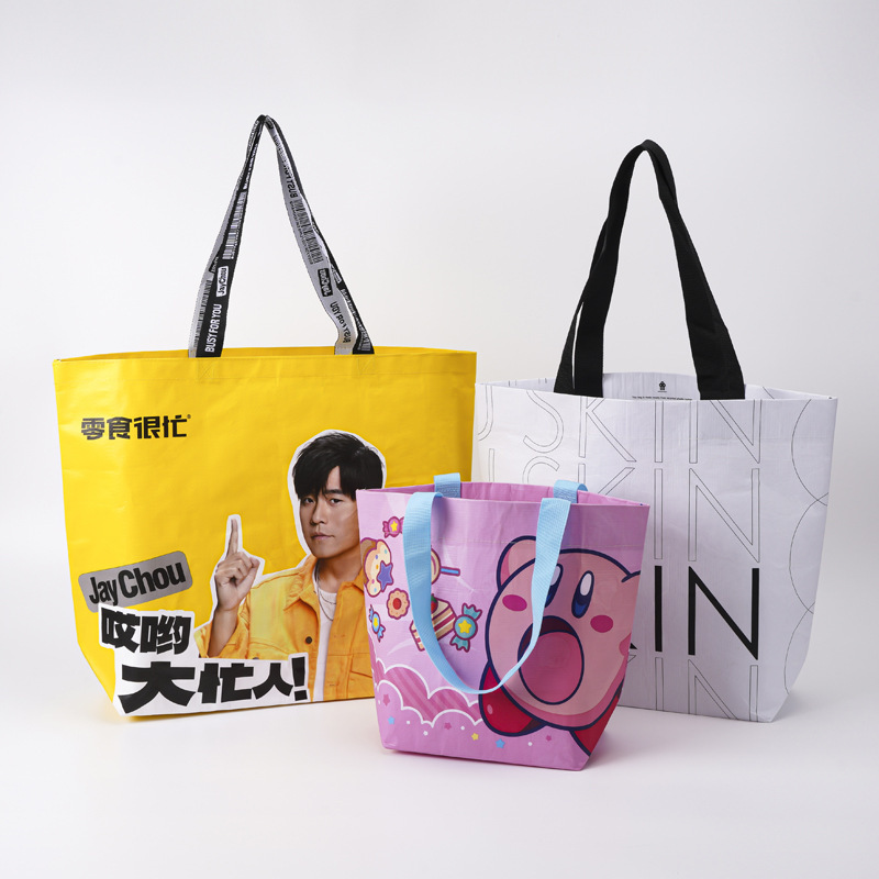 手提编织袋定 制彩印覆膜原创手提袋收纳袋礼品袋展会活动宣传袋