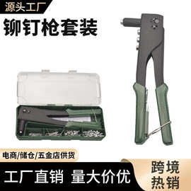 厂家直销手动铆钉枪套装省力钉枪家用抽钉枪抽芯卯钉枪拉铆枪丁