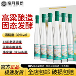 帝月白酒小曲清香型39度纯粮酿造春节礼品送礼酒整箱批发代发定制