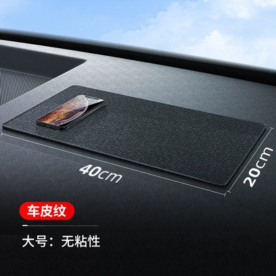 Anti-slip mat high-temperature resistant storage mat, in-car - non-stickylarge-size-4020cm-car-leather-pattern