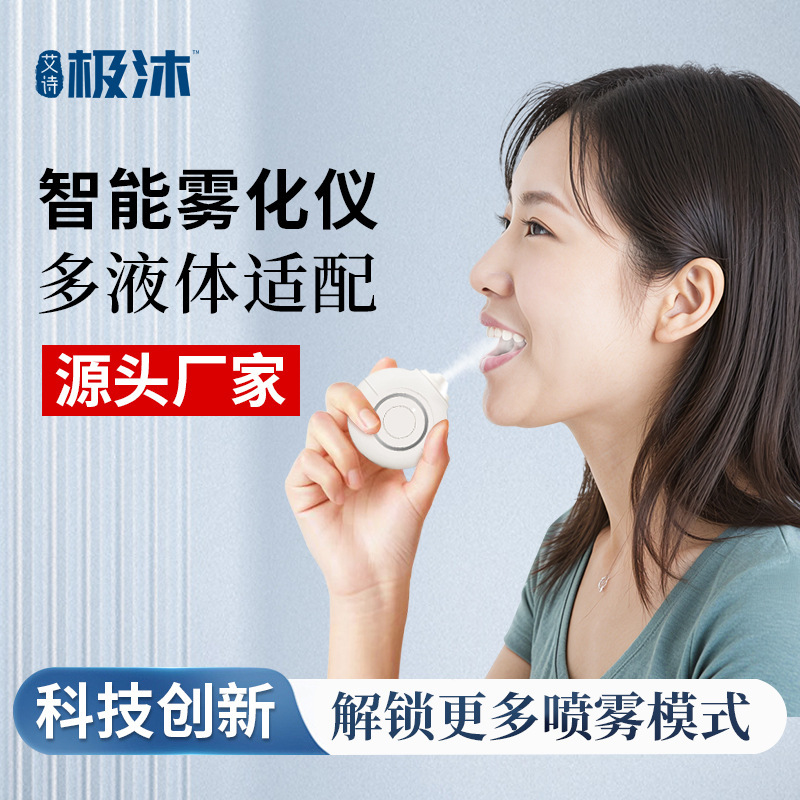 Aishiji Portable Electronic Oral Spray Intelligent Oral Spray Atomizer Small Household Use Aishiji Portable Electronic Oral Spray Intelligent Oral Spray Atomizer Small Household Use