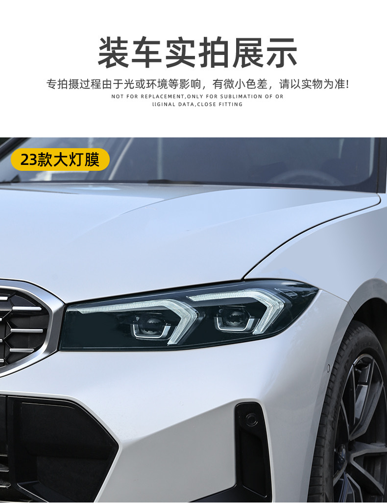 Suitable for 25 BMW 3 Series blackened headlight films, 325L color change film, transparent protective film, modified Black Warrior TPU