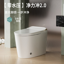 品牌同款轻智能马桶激光脚感全自动零水压双泵增压静音冲水坐便器