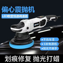 汽车漆面抛光机手持电动震抛机美容划痕修复偏心打磨打蜡机