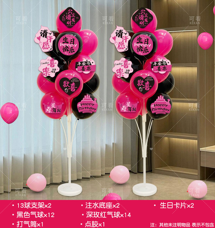 生日快乐布置场景装饰女孩18岁成人礼感氛围道具背景kt板|undefined