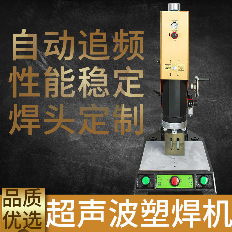 超音波プラスチック溶接機 20K15K 溶接スポット溶接カッティングノズル振動溶接機アクリル PP ABS|undefined