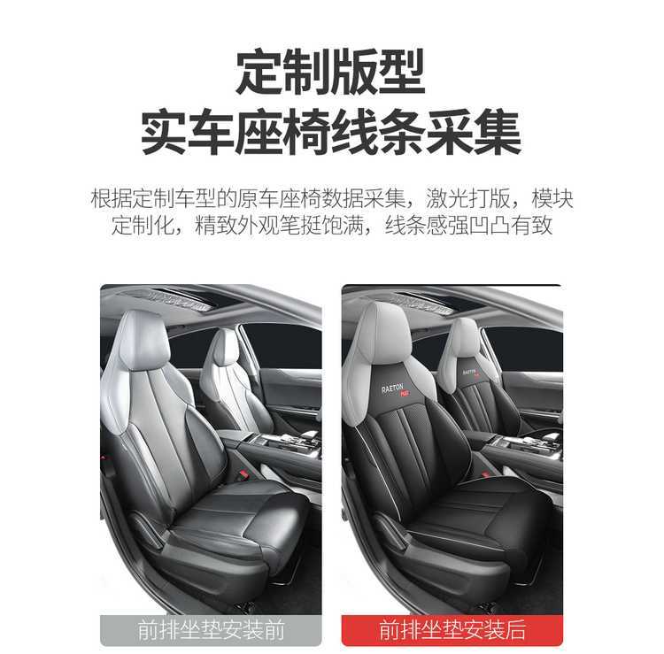 2523 24 New Model Changan Ruicheng Plus 1.5T Smart Edition Special Car Seat Covers Full Coverage Four-Season Cushion Covers