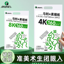 ��������ֽ4K����ֽ8K��дֽ4��ˮ��ֽ160g��ɫ��ֽרҵ�滭��ֽ
