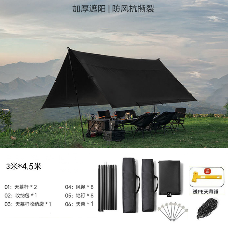 全遮光大天幕户外多用途方形天幕防晒多人帐篷超轻户外防雨遮阳棚|undefined