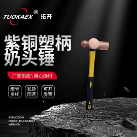 防爆工具;组合工具;锤子