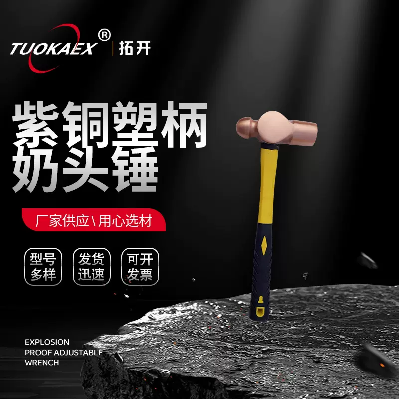 厂家防爆紫铜锤防爆圆头锤圆柱锤奶头锤紫铜锤子手工捶双面小铜锤