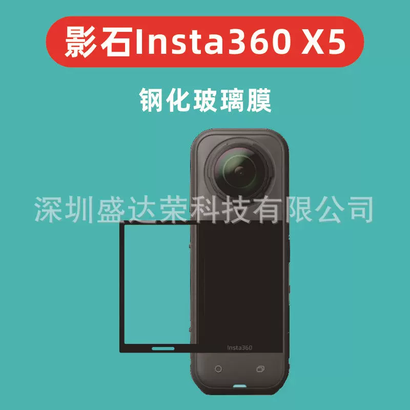 适用于影石Insta360 X5钢化膜曲面全胶黑色insta360x5玻璃膜全屏