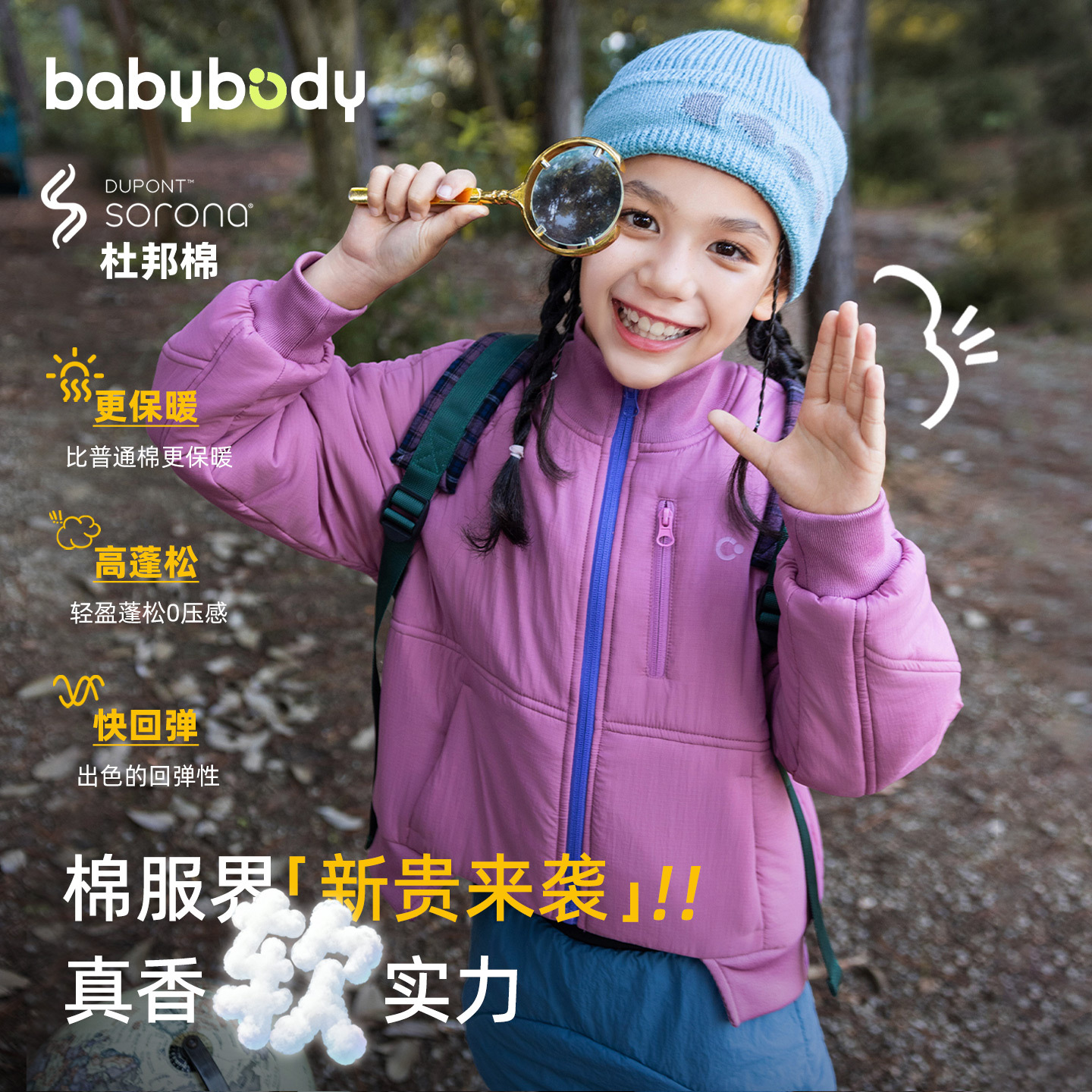 babybody children's cotton-padded jackets, 2026 new autumn and winter style, DuPont three-proof girls' cotton-padded coats, winter cotton-padded jackets.
