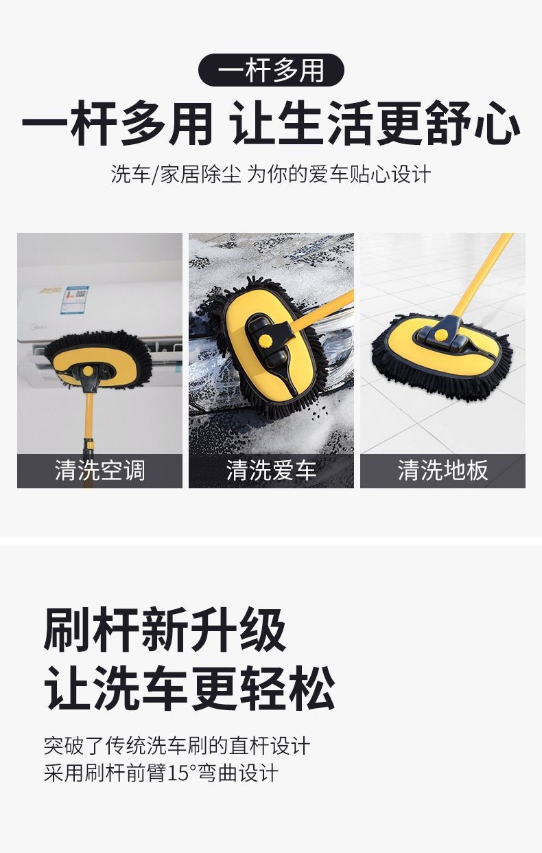 Car wash mop with a retractable and bendable handle, specialized for cars, does not damage the paint, car brush, magic cleaning tool