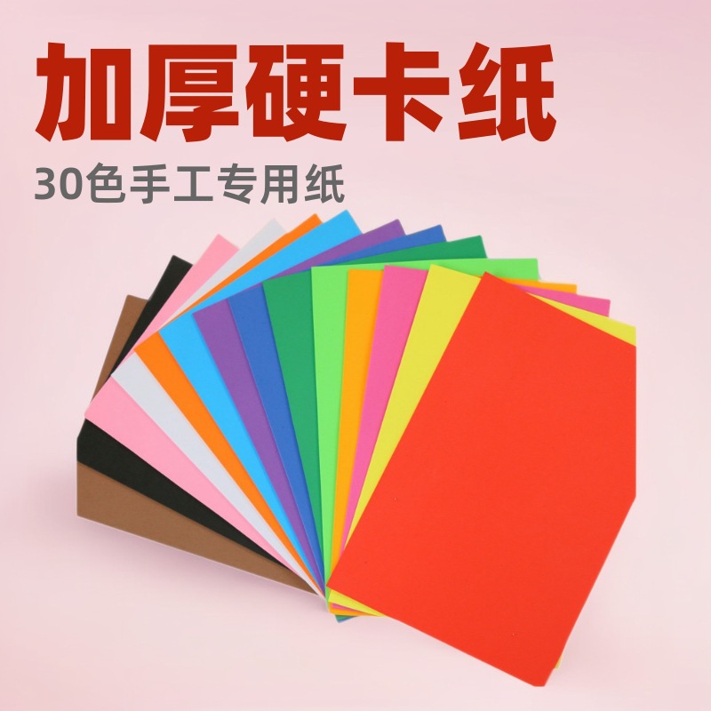 180 gramos de papel de cartón de color A4 pintura de pintura de corte de papel especial recomienda maestros de pintura de pintura de corte de papel