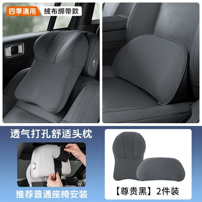 Four-Season Universal Lumbar Pillow, Headrest - headrest-lumbar-support-noble-black-velvet-strap-style