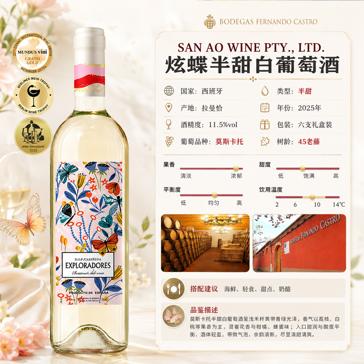 쉬안디 하프 스위트 화이트 750ml×1 [품질 3금상]