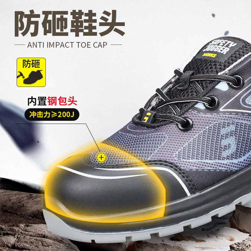 鞍琸宜Safety Jogger CADOR 劳保鞋防砸防刺穿防静电轻便安全鞋