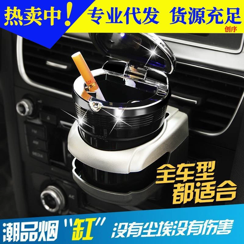Автомобильная Пепельница автомобильная универсальная подвеска многофункциональная с крышкой подсветкой Светодиодная Автомобильная светящаяся креативная автомобильная пепельница