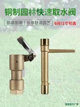 地插草坪铜取水阀取水器6分dn25园林绿化水管地接头户外1寸其他