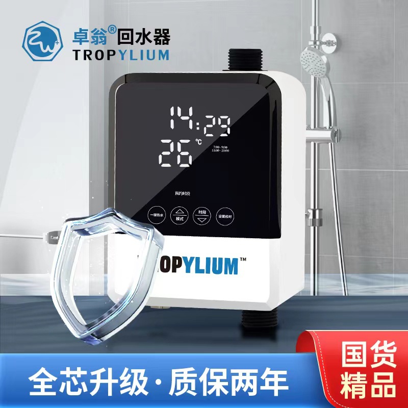 厂家直发新款多功能回水器热水循环系统零冷水回水泵无回水管