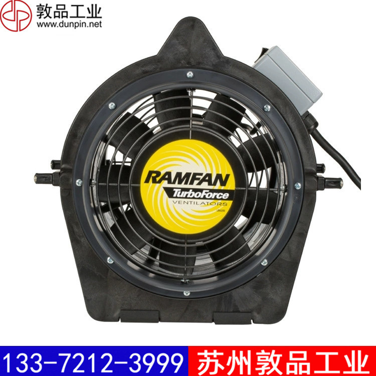 UB20xx有限空间防爆排烟通风机