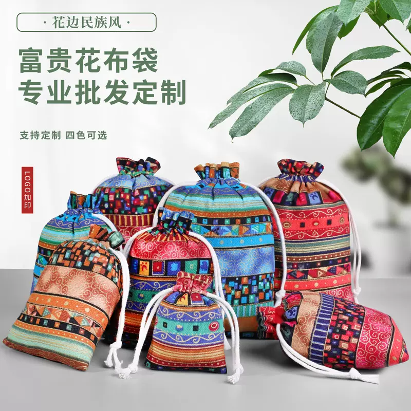 民族风饰品袋珠宝首饰袋锦盒首饰盒佛珠袋佛牌包装袋子批发