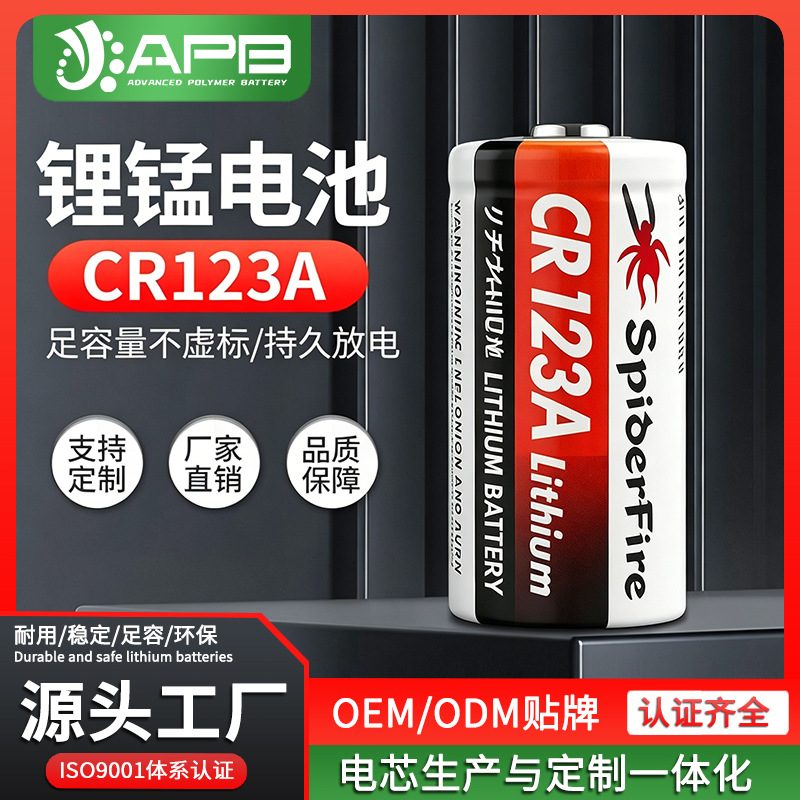 high quality CR123A battery 3V disposable lithium manganese battery CR17335 water meter sensor rangefinder battery