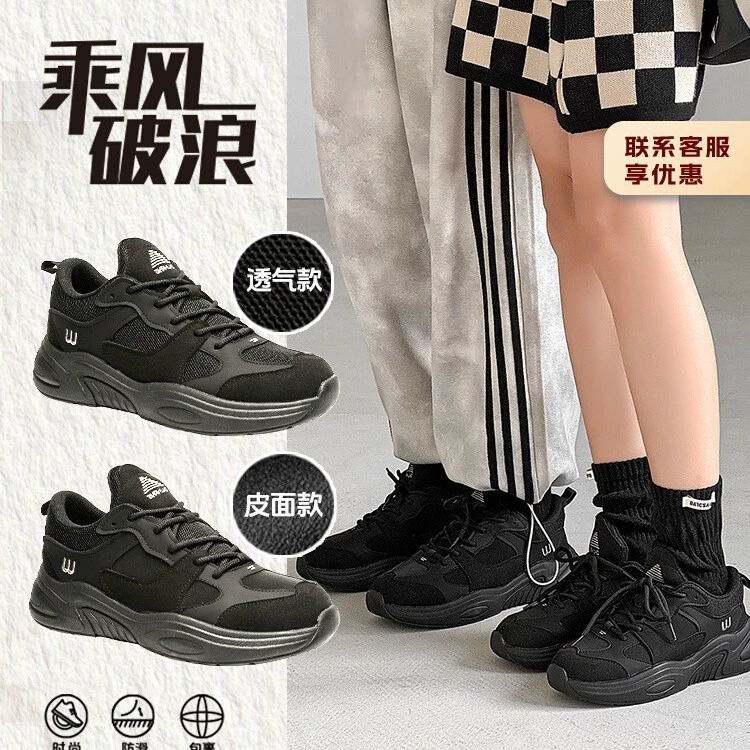 Король шеф-повара противоскользящая обувь папа спорт повседневная обувь шеф-повар рабочая обувь для мужчин и женщин дышащая пара увеличивает весенний новый