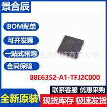 ȫ��ԭװ88E6352-A1-TFJ2C000��װQFP128��̫���շ���оƬ