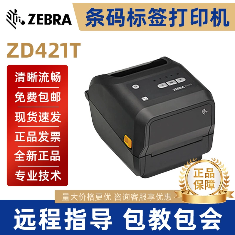 ZEBRA Zebra ZD421 самоклеящийся принтер Amazon Express Электронная одна наклейка принтер маленький