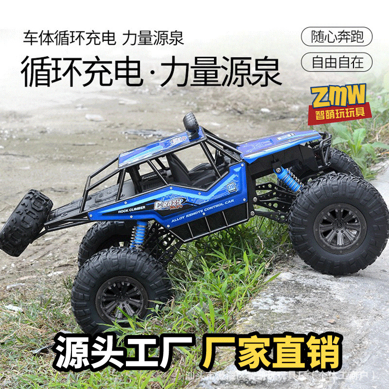 Cross-border RC alloy remote control off-road vehicle 2.4G high-speed climbing vehicle 1/8 four-wheel drive large off-road vehicle factory direct sales