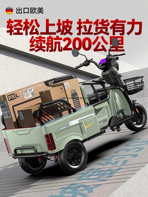 Auto Parts and Accessories – Diàndòngchē and Cargo