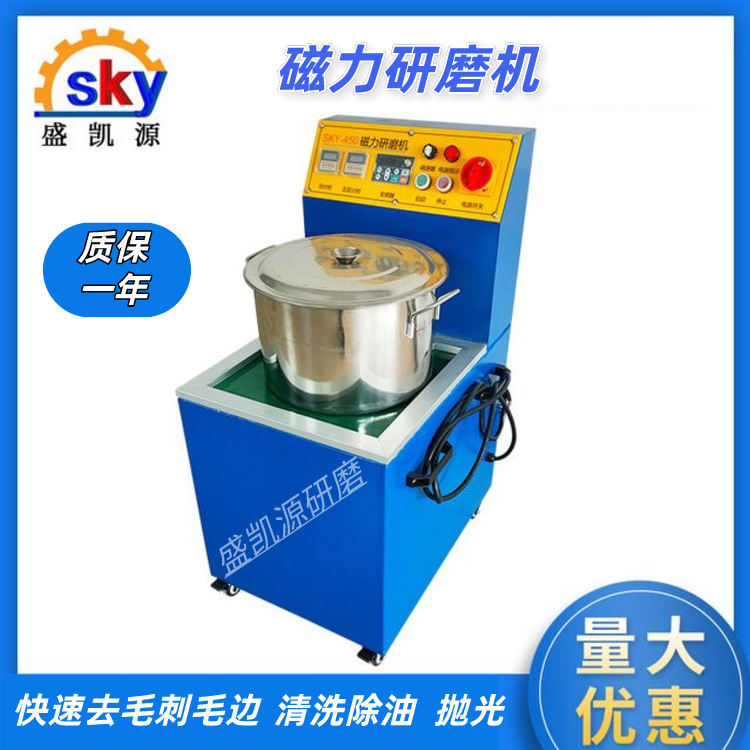 研磨抛光机五金首饰去毛刺变频调速强磁研磨机环保磁力抛光磁力机