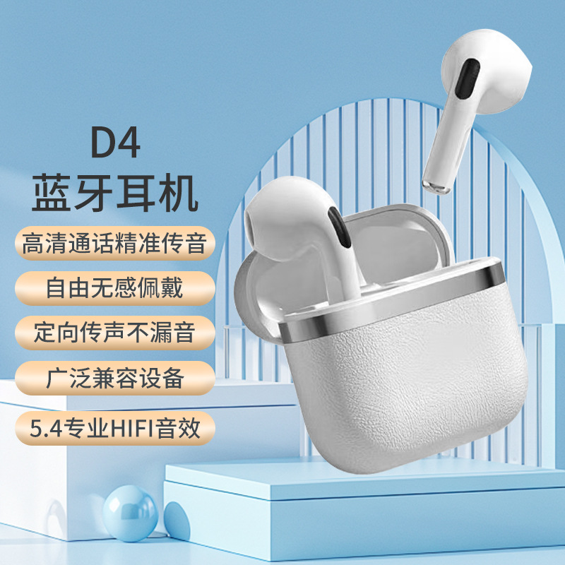 新款D4皮纹蓝牙耳机真无线半入耳式跑步运动高音质降噪蓝牙耳机
