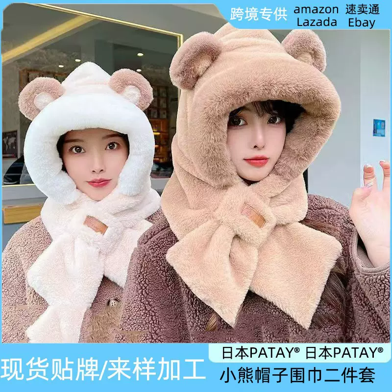 毛绒小熊帽子围巾一体女围脖可爱冬季百搭骑行保暖加手套护耳连帽
