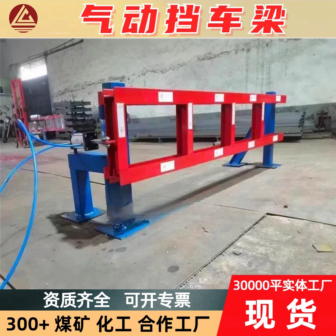 Пневматический автомобильный барьер для горных работ, поворотный автомобильный барьер, пневматический автомобильный барьер с горизонтальным горизонтальным открыванием, пневматический автомобильный барьер