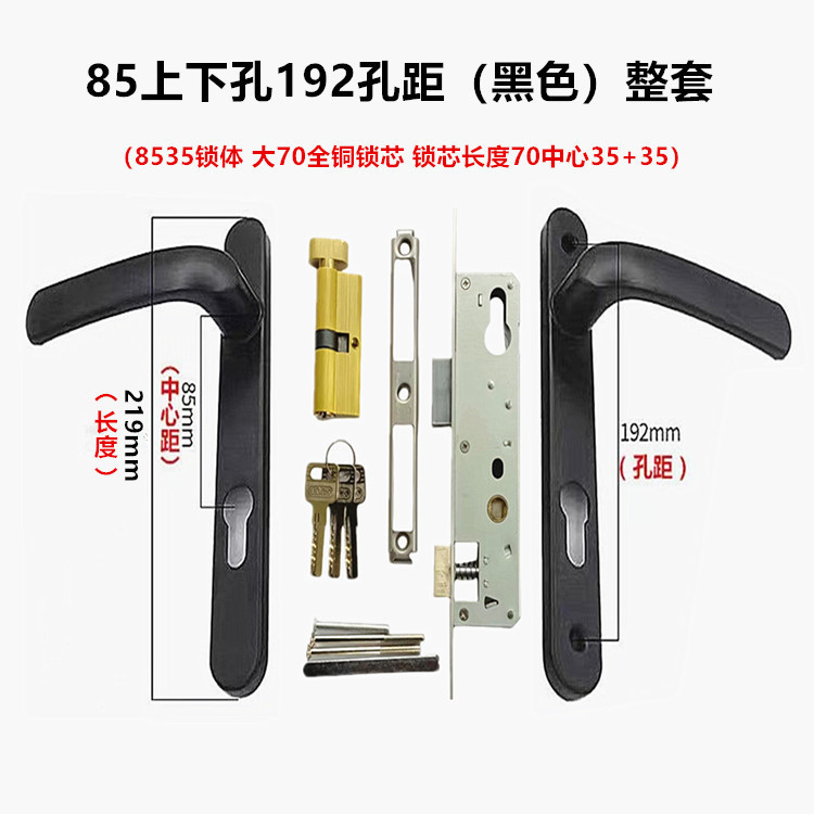 85上下穴取っ手断橋アルミドアロックプラスチック鋼ドアロックバルコニードアロック85中心距離ドアロック|undefined